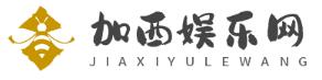 加西娛樂(lè)網(wǎng)